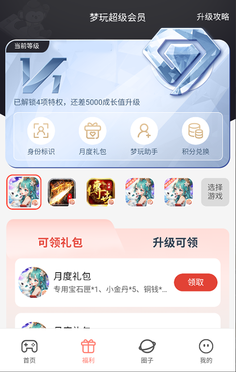 
梦玩盒子 app最新版