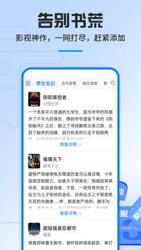 
笔趣阁 apk安装包正版