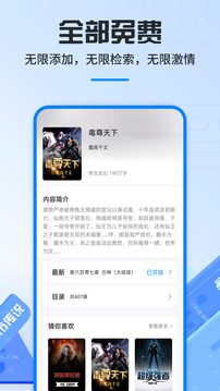 
笔趣阁 apk安装包正版