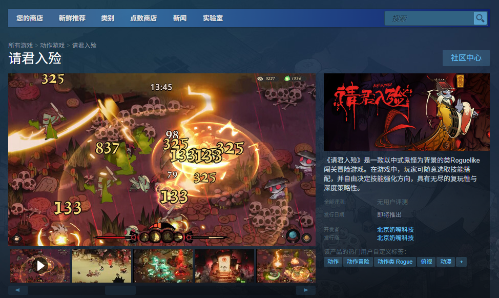 《请君入殓》游戏游玩平台介绍