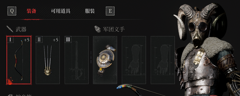 《匹诺曹的谎言》DLC皇家角弓武器特点介绍