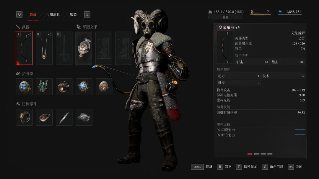 《匹诺曹的谎言》DLC皇家角弓武器特点介绍