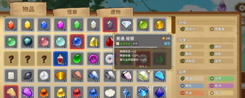《晶石战记》下载安装教程介绍