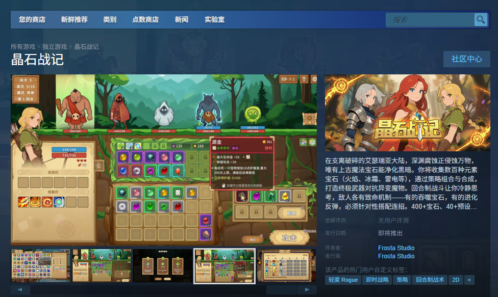 《晶石战记》下载安装教程介绍