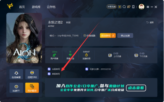 永恒之塔2韩服测试如何参与，需要加速器吗？