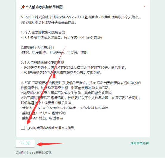 永恒之塔2韩服测试如何参与，需要加速器吗？