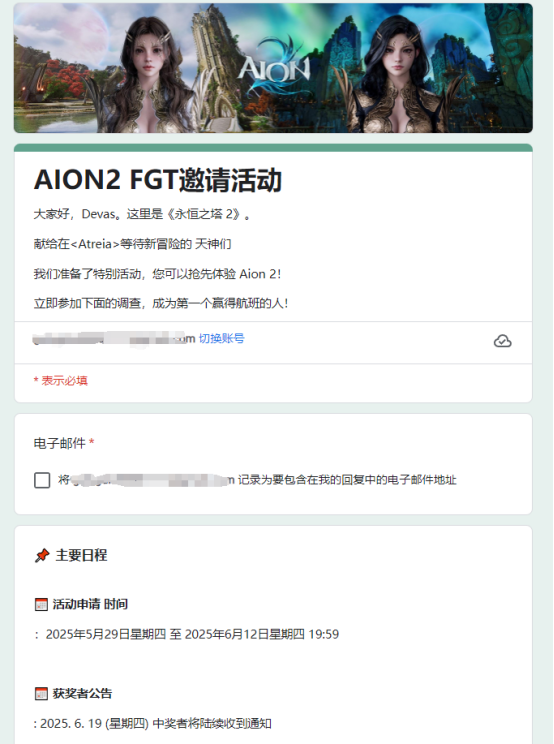 永恒之塔2韩服测试如何参与，需要加速器吗？