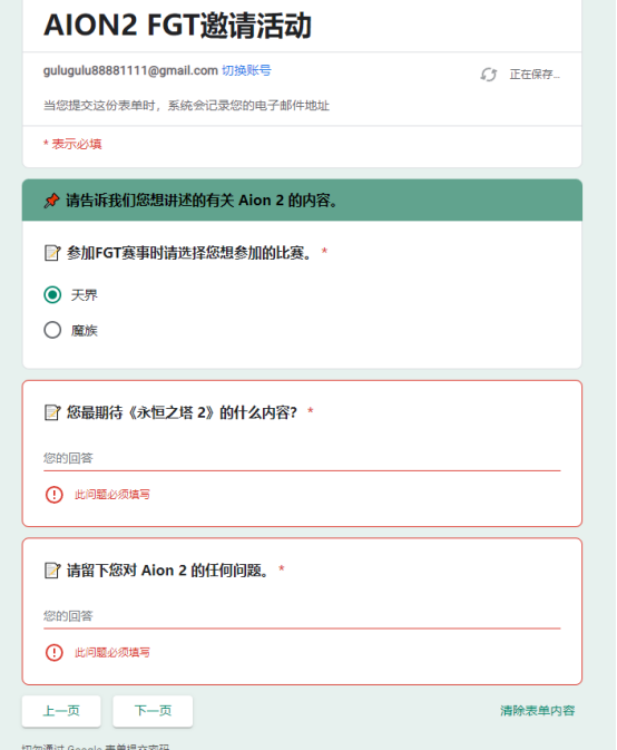 永恒之塔2韩服测试如何参与，需要加速器吗？
