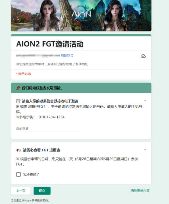 永恒之塔2韩服测试如何参与，需要加速器吗？