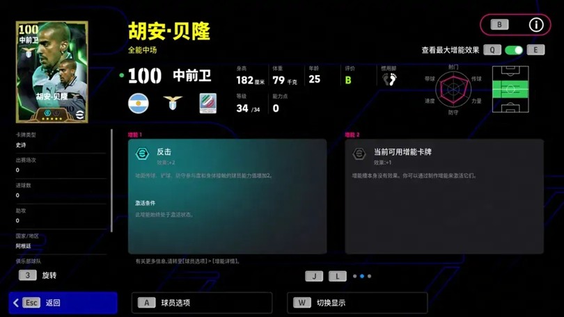 蓝白魔术师脚下生花，双增能史诗贝隆即刻上线！