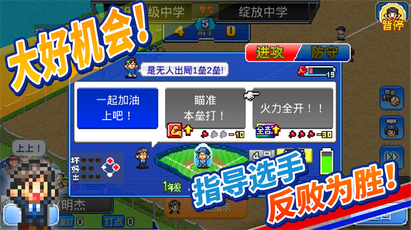 
棒球学院物语 最新版
