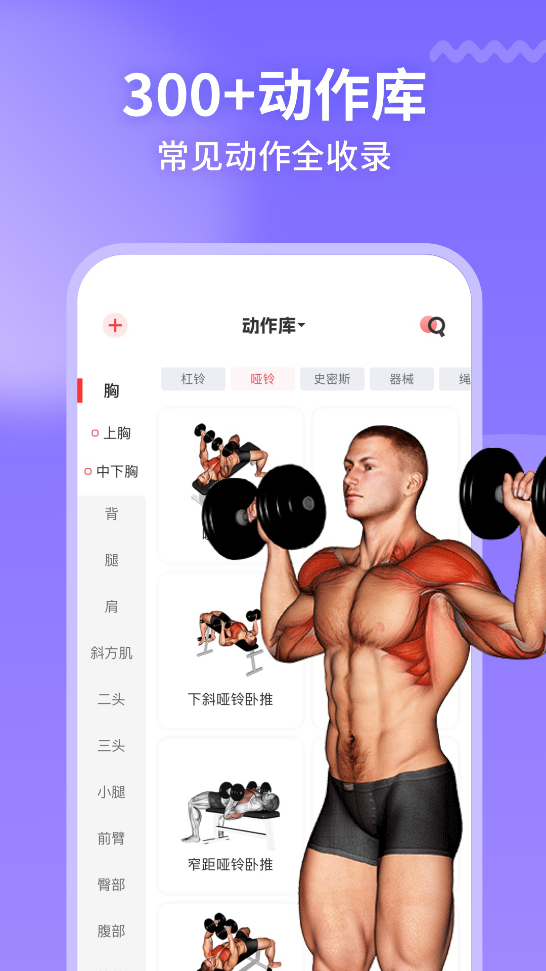 
开练健身 app免费版