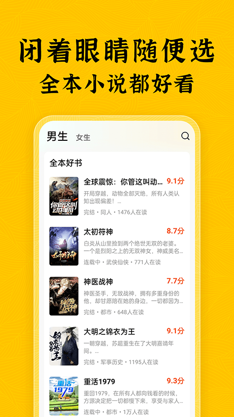 
绿读全本免费小说 官网版