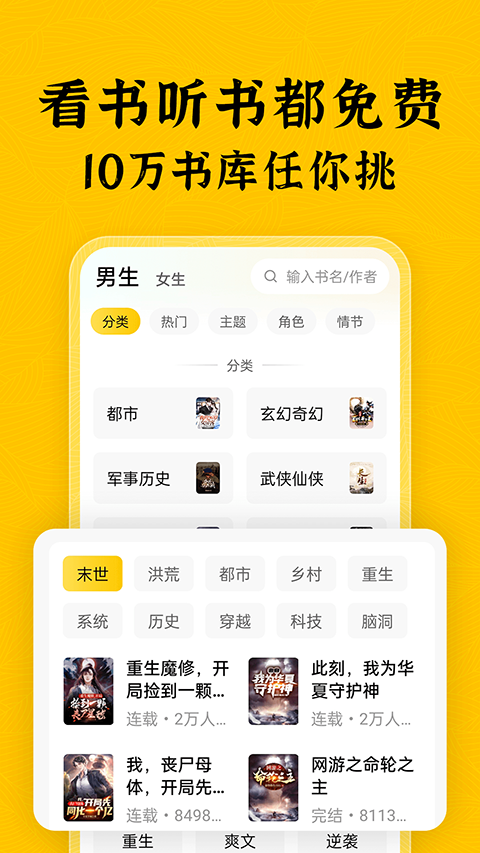 
绿读全本免费小说 官网版