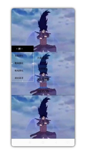 
和平精英美化包 2025最新版