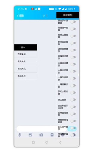 
和平精英美化包 2025最新版