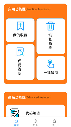
小雷画质助手 下载安卓版120帧