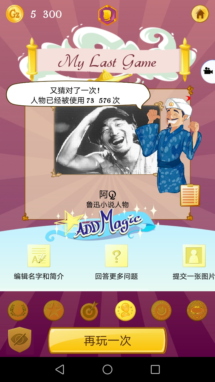 
网络天才 汉化版