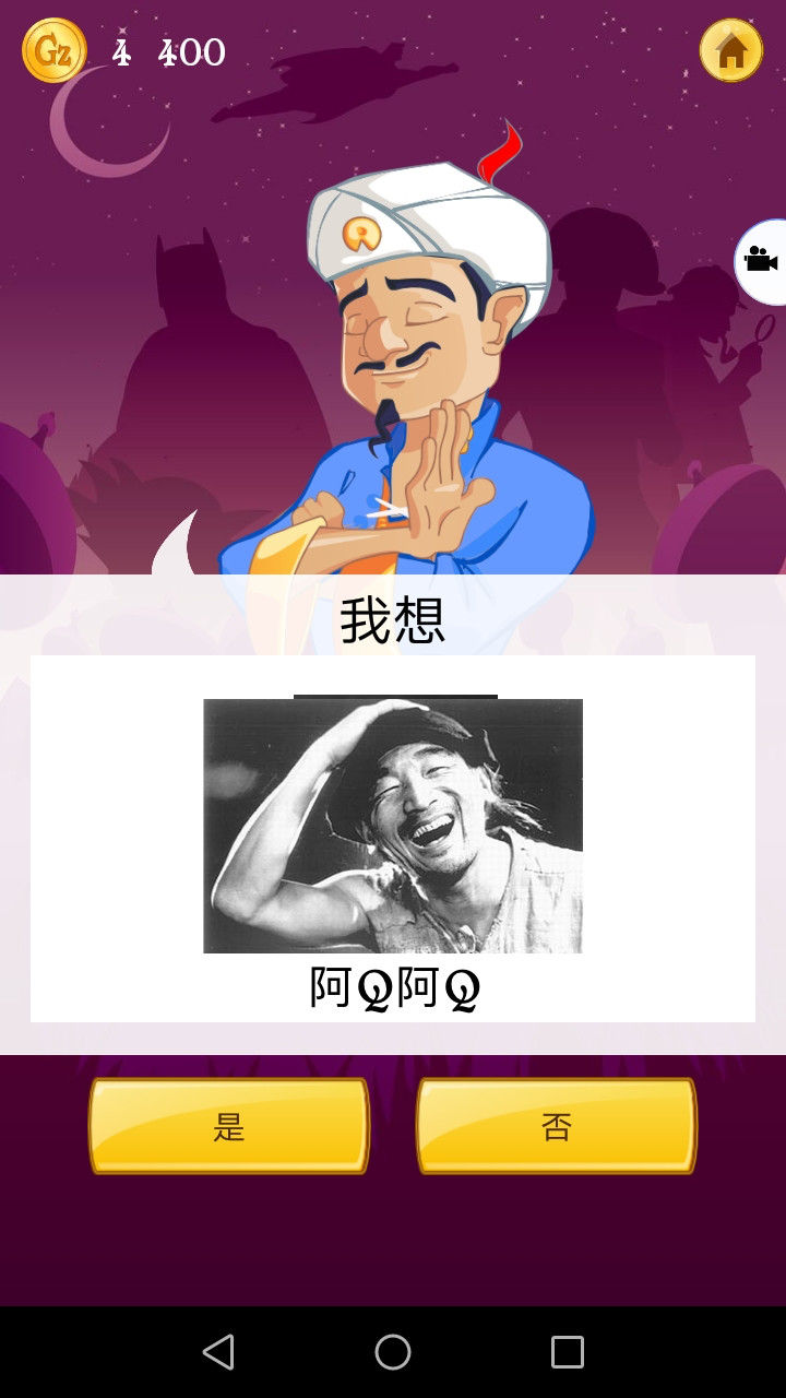 
网络天才 汉化版