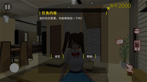 
房东模拟器2