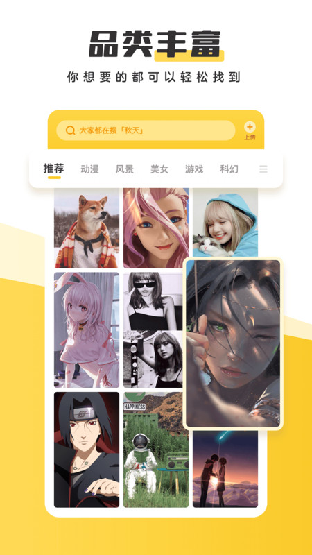 
元气桌面壁纸 官网版