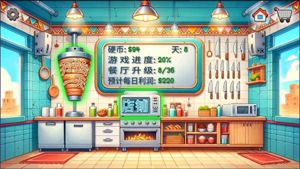 
沙威玛传奇 (无限金币)无广告版
