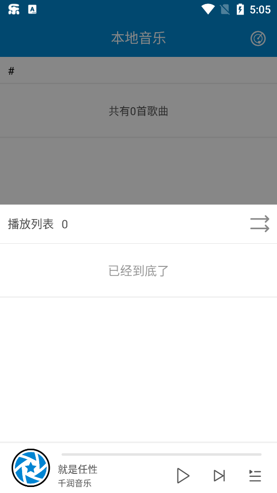 
千润音乐