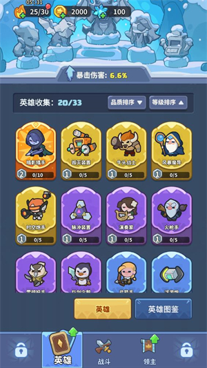 
快来当领主 官网下载官方版