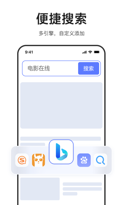 
迅雷浏览器 app官方下载正版