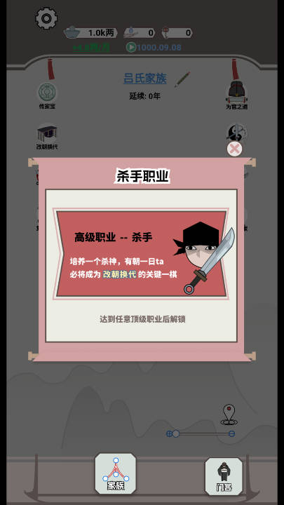 
开局已是巅峰 小游戏安卓版