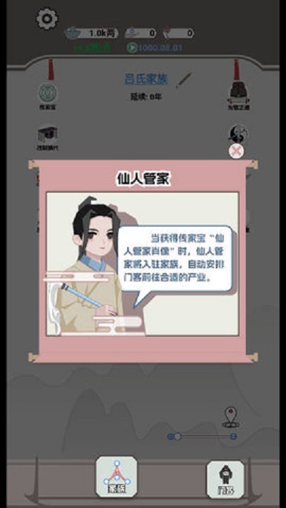 
开局已是巅峰 小游戏安卓版