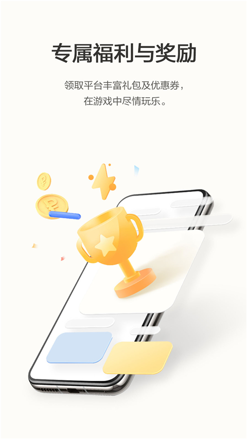 
荣耀游戏中心 app官网版
