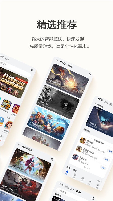 
荣耀游戏中心 app官网版