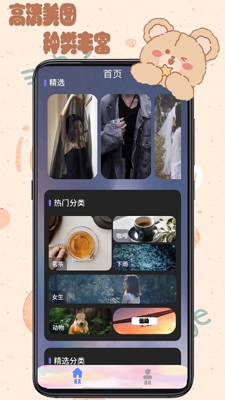 
元气可爱壁纸