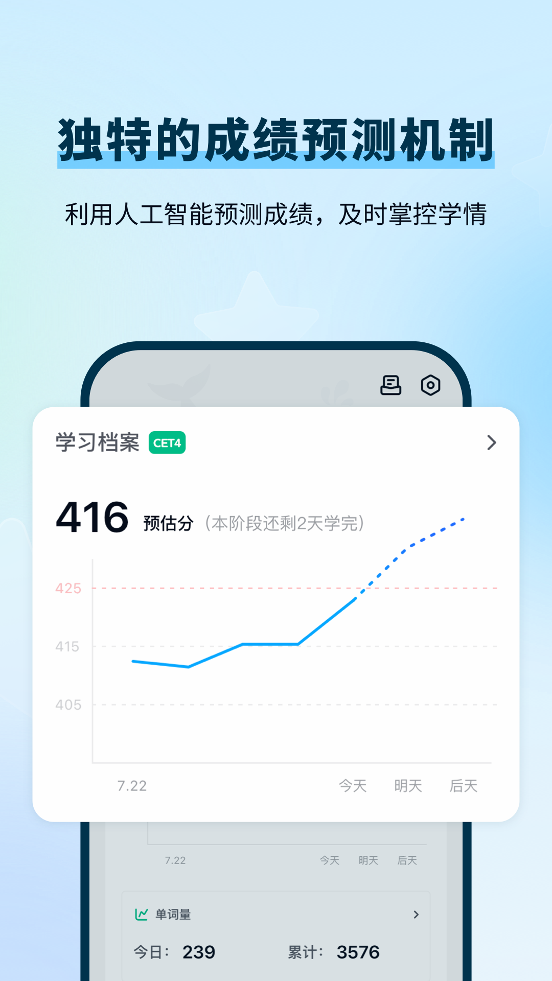 
背duo分单词 app2025最新版本