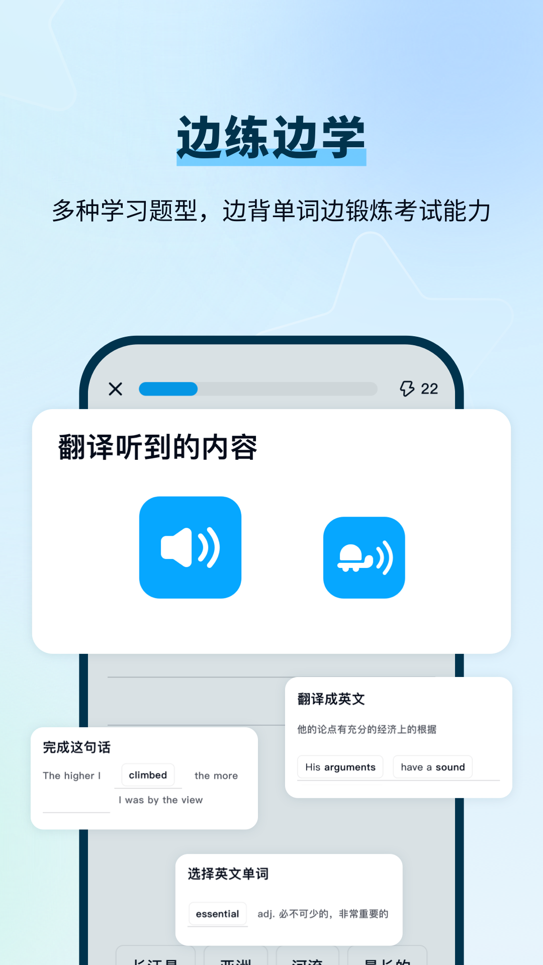 
背duo分单词 app2025最新版本