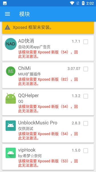
xposed框架 2025官网安装入口