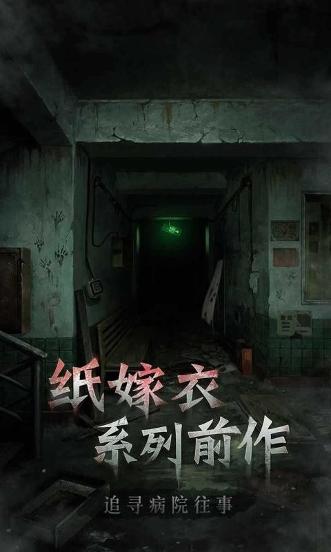 
浮路病院