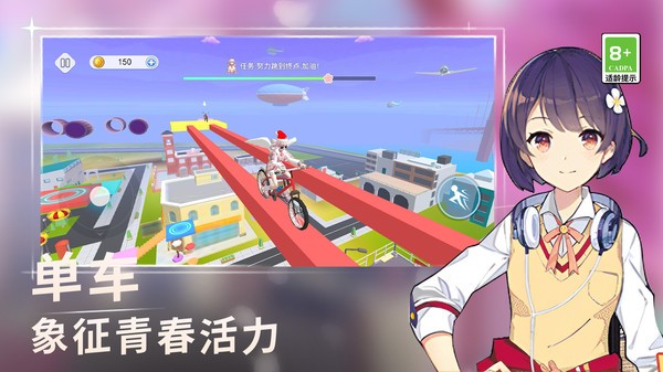 
长发公主跑酷