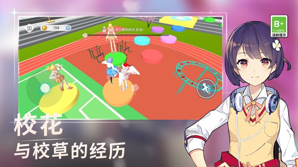 
长发公主跑酷