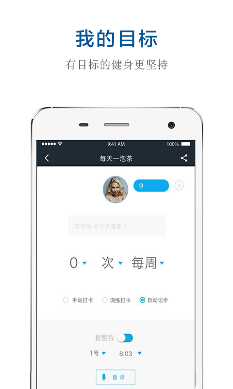 
好动健身 安卓版