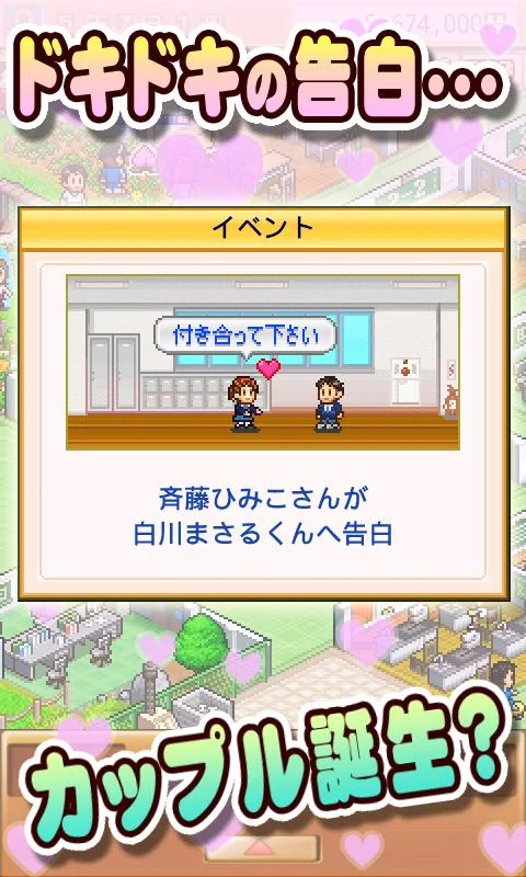 
名门口袋学院2 汉化版