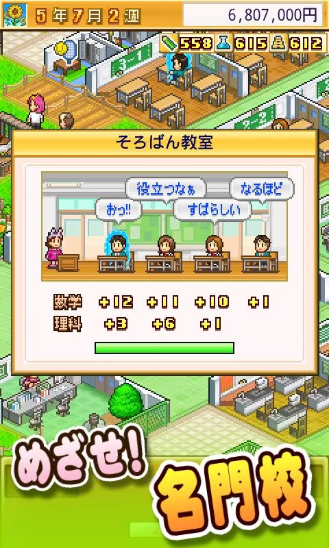 
名门口袋学院2 汉化版