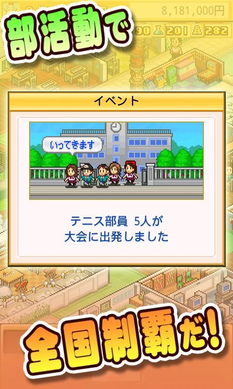 
名门口袋学院2 汉化版