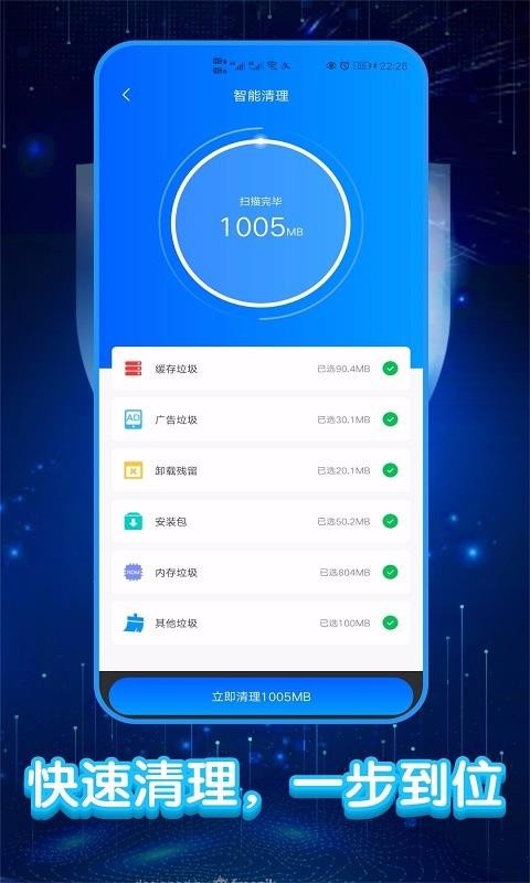 
大师清理助手