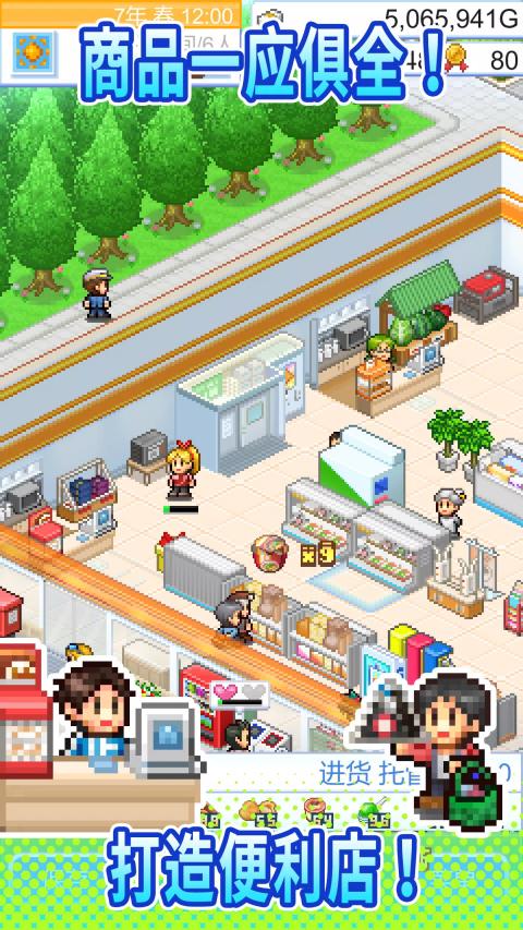 
便利店开业日记 2025最新版