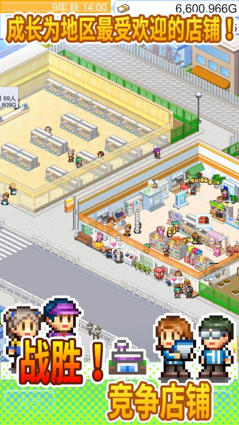 
便利店开业日记 2025最新版