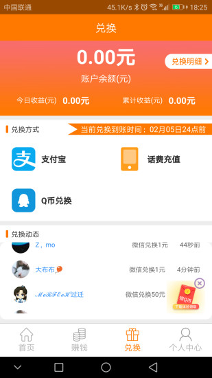 
趣赚钱 赚钱版