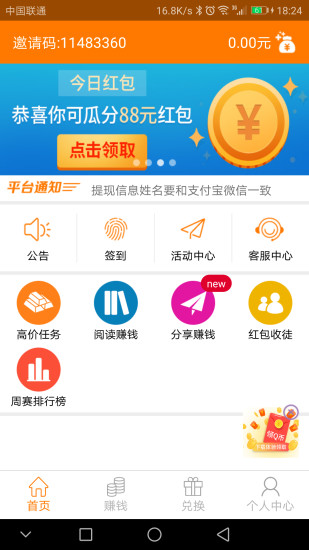 
趣赚钱 赚钱版