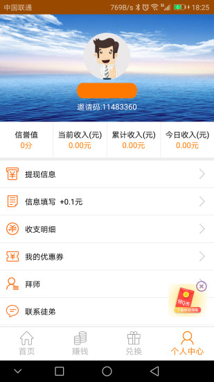 
趣赚钱 赚钱版